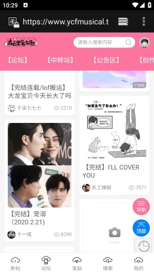 在云里爱与歌论坛最新手机版 在云里爱与歌论坛最新手机版