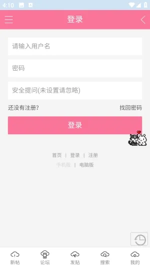 在云里爱与歌论坛最新手机版 在云里爱与歌论坛最新手机版