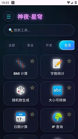 ��ҹ�����������ֻ���v2.0 ��׿���ͼ