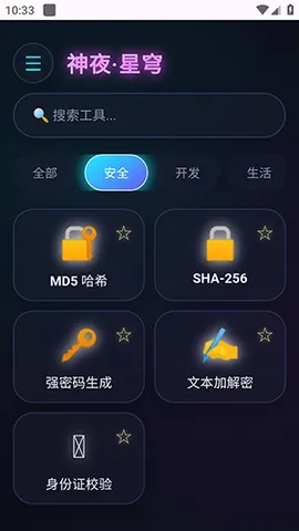 ��ҹ�����������ֻ���v2.0 ��׿���ͼ