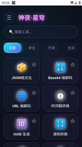 ��ҹ�����������ֻ���v2.0 ��׿���ͼ