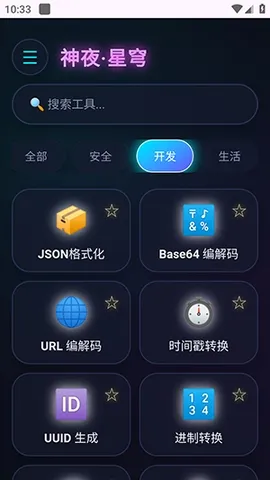 ��ҹ�����������ֻ���v2.0 ��׿���ͼ