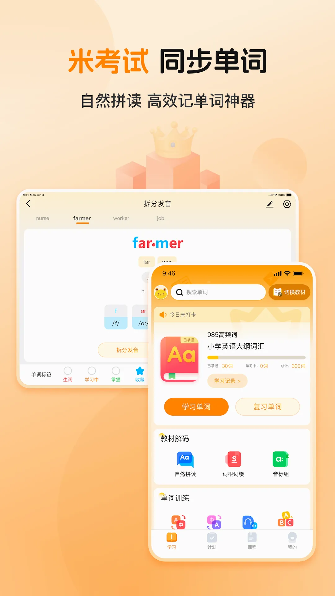 ȫ�㱳����(Ӣ�ﵥ��ѧϰ)v1.0.2 �ٷ������ͼ
