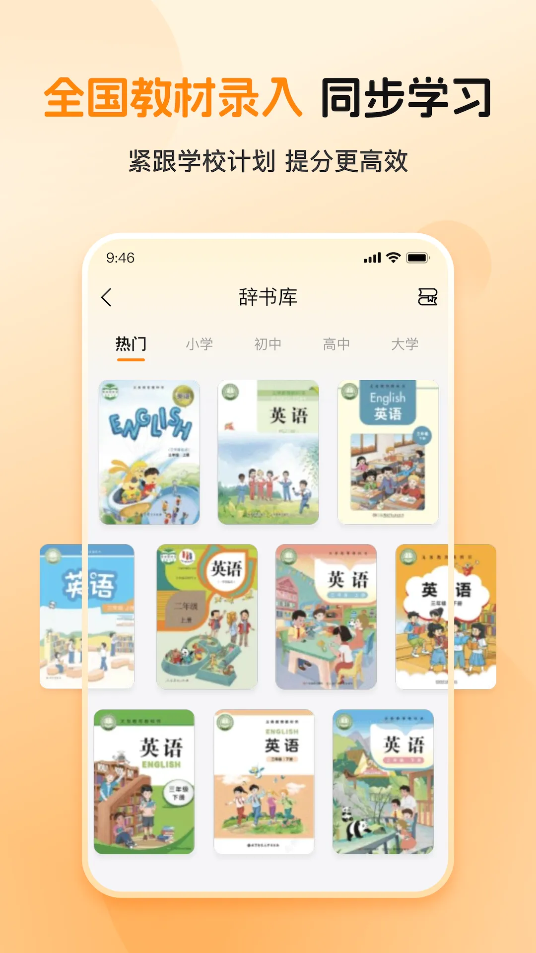 ȫ�㱳����(Ӣ�ﵥ��ѧϰ)v1.0.2 �ٷ������ͼ