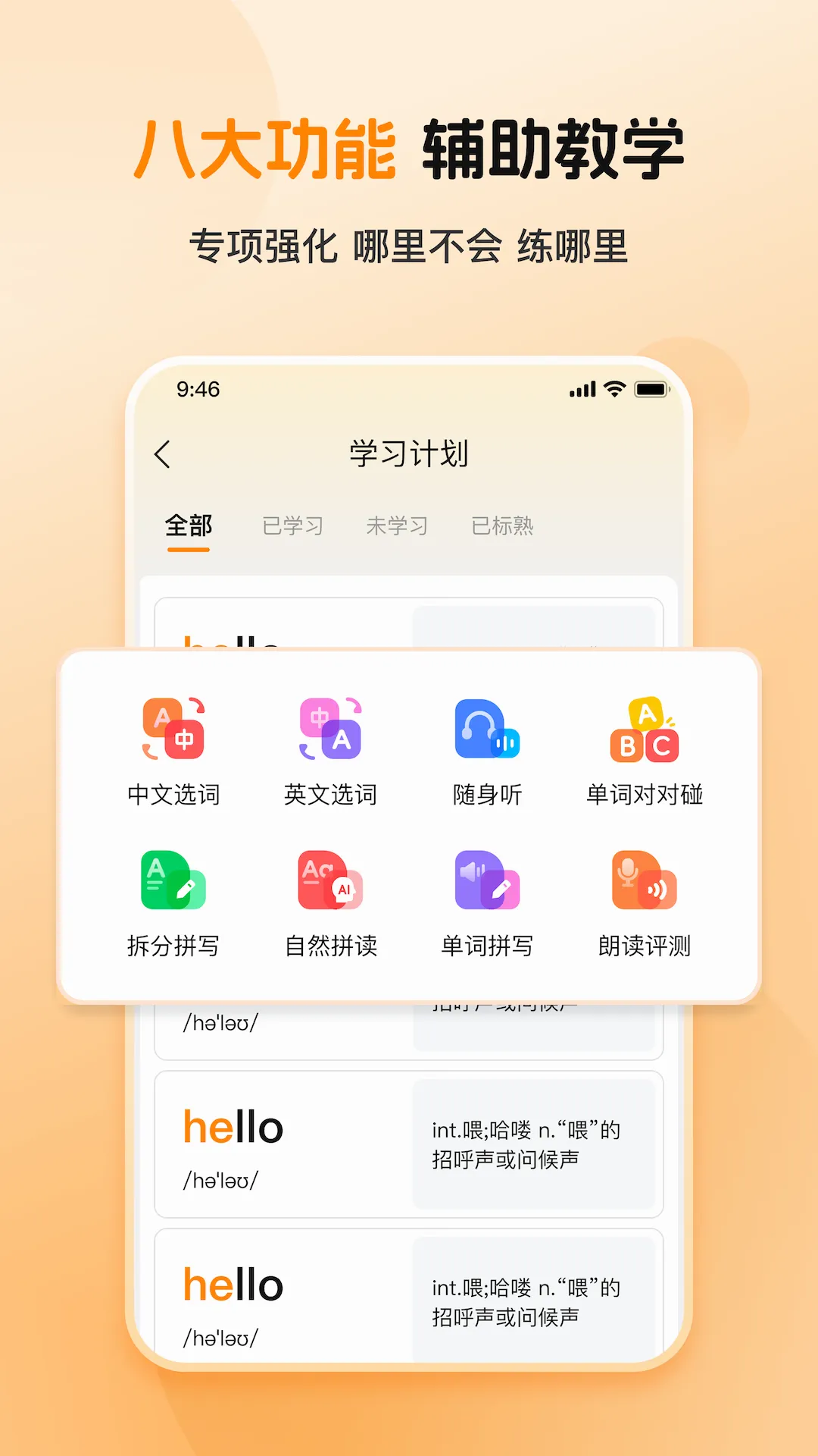 ȫ�㱳����(Ӣ�ﵥ��ѧϰ)v1.0.2 �ٷ������ͼ