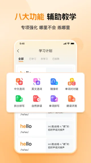 全汇背单词(英语单词学习) 全汇背单词(英语单词学习)