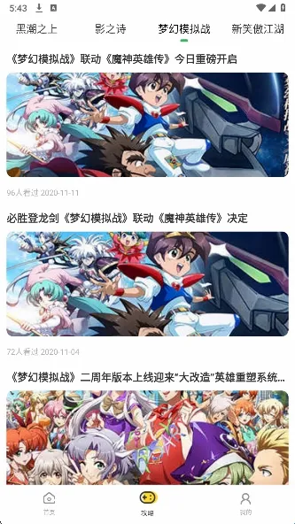 嗨游社2026官方最新版本 嗨游社2026官方最新版本