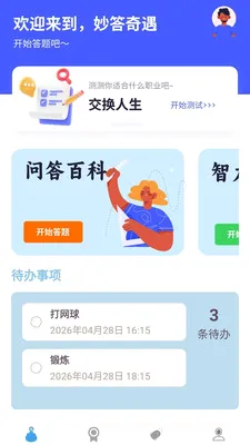 ���������׿���ֻ���v1.0.0.4 �ֻ����ͼ