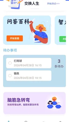 ���������׿���ֻ���v1.0.0.4 �ֻ����ͼ