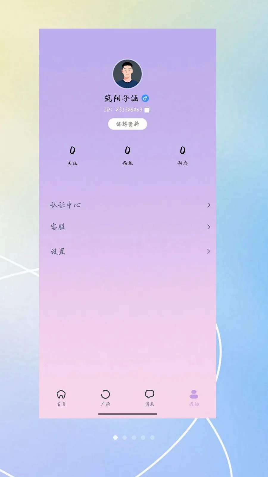������(Լ�ύ��APP)v3.0.0 �ֻ����ͼ