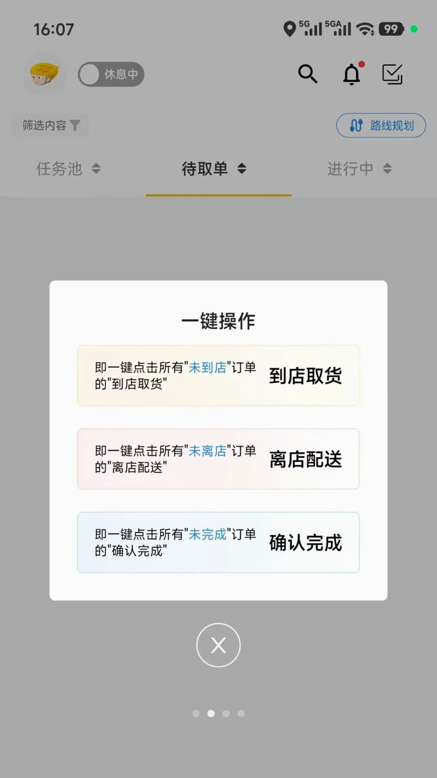 ��ʱ������2026���°汾v5.0.08 ��׿���ͼ