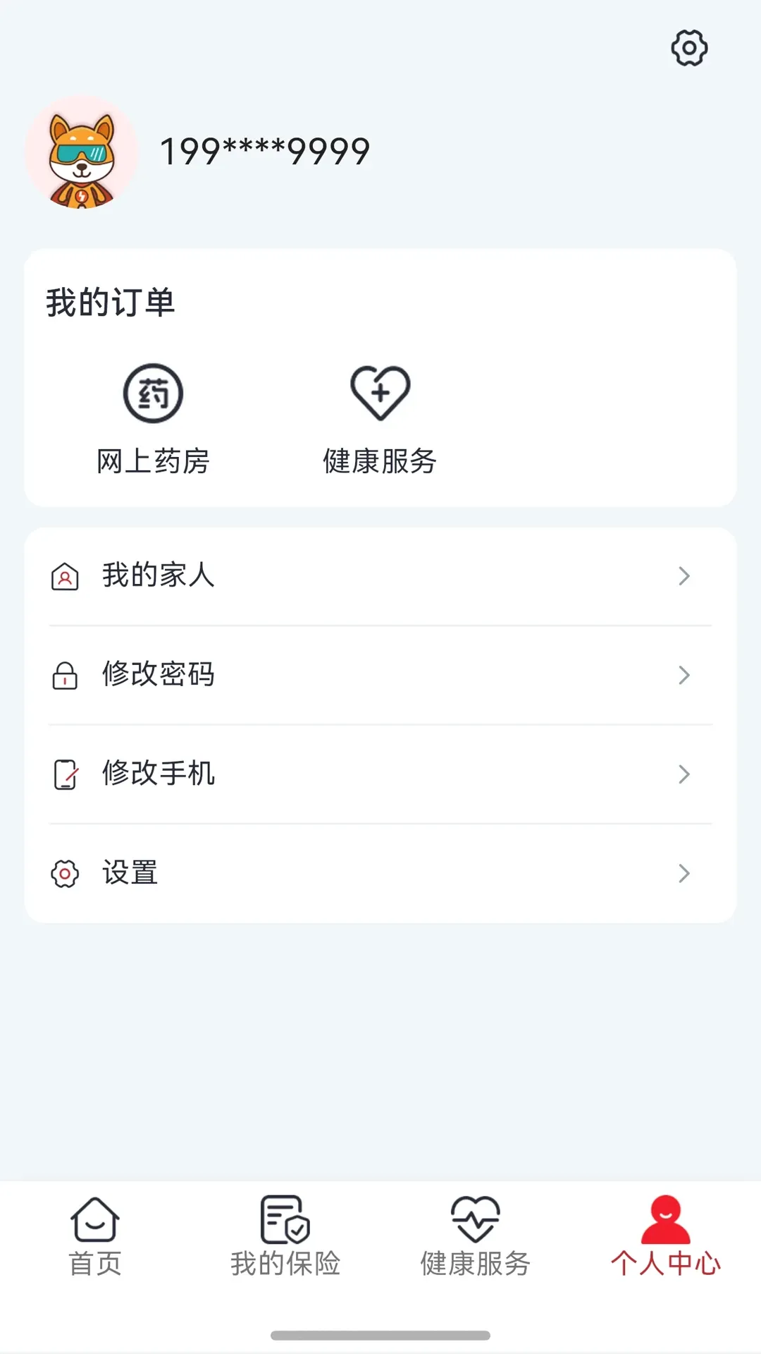 ������ú(Ա����������ƽ̨)v1.0.3 �ٷ������ͼ