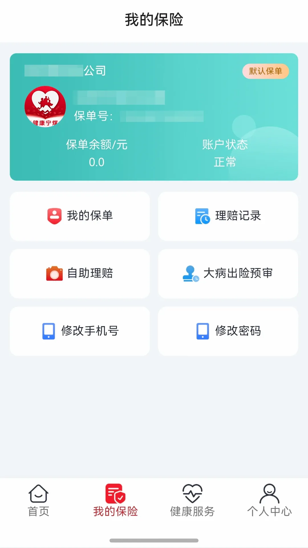 ������ú(Ա����������ƽ̨)v1.0.3 �ٷ������ͼ