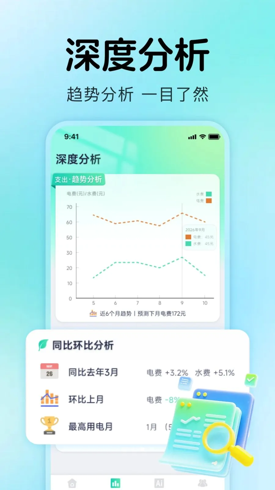 ����ˮ���¼2026���°汾v1.0.4 �ٷ������ͼ