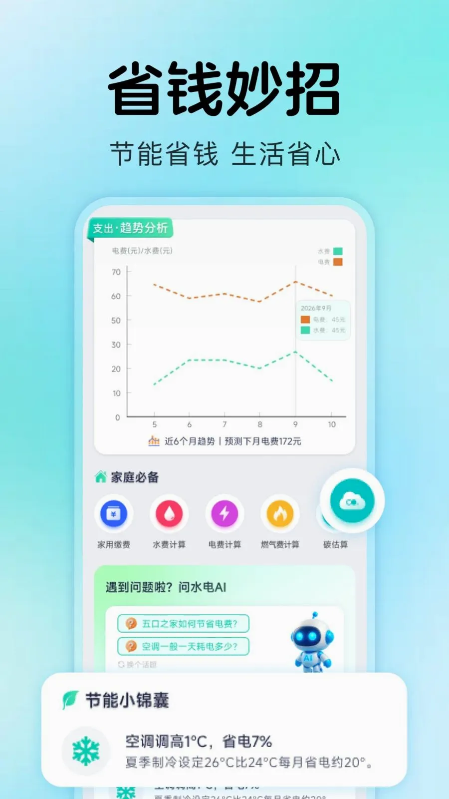����ˮ���¼2026���°汾v1.0.4 �ٷ������ͼ