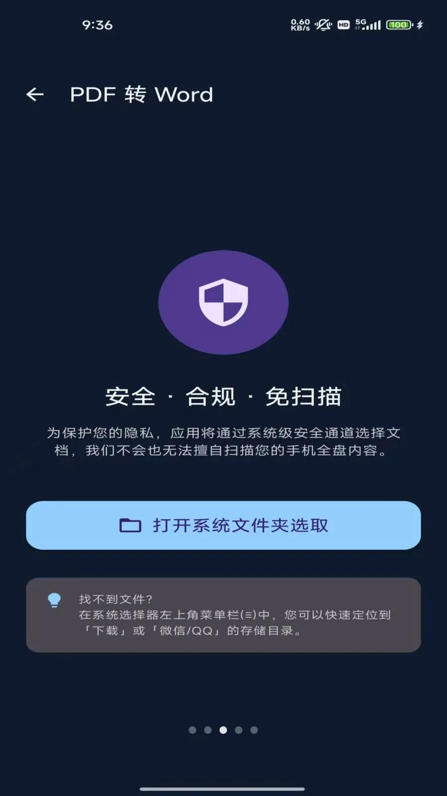 �ĵ�ת��ר��2026���°汾v1.0 �ٷ������ͼ