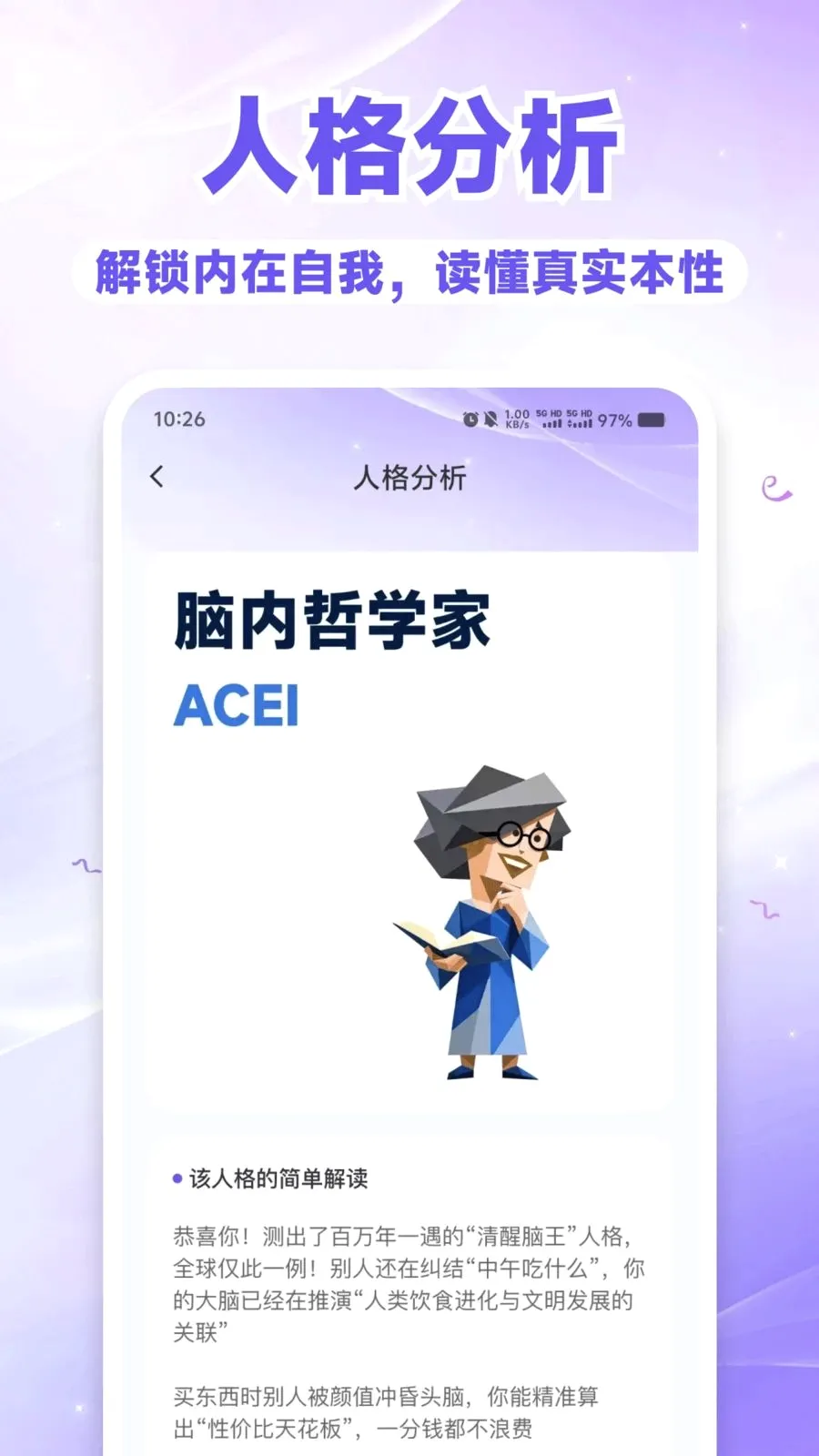 SBTI��⿴�����ֻ���v1.0.0 ��Ѱ��ͼ