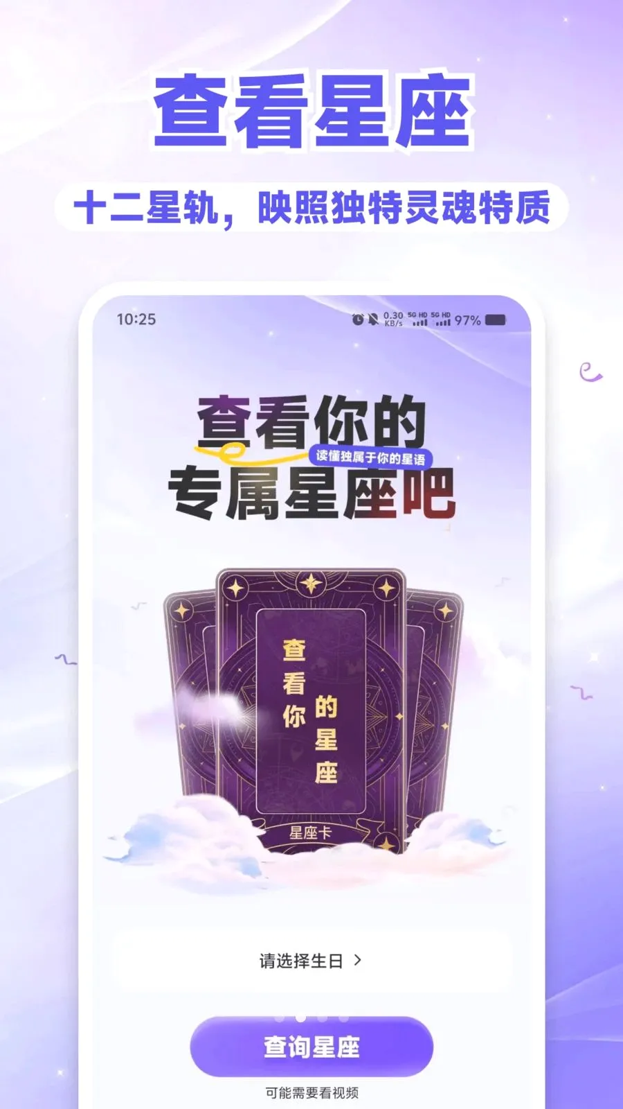 SBTI��⿴�����ֻ���v1.0.0 ��Ѱ��ͼ