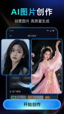 DeepAI��Ƶ��������(AI��Ƶ��������)v1.0.2.1015 ��Ѱ��ͼ