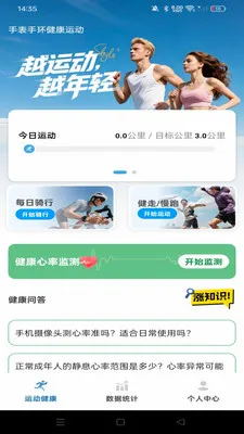 �ֱ��ֻ������˶�(�����˶�����)v1.0.0 �ֻ����ͼ