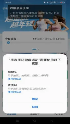 �ֱ��ֻ������˶�(�����˶�����)v1.0.0 �ֻ����ͼ