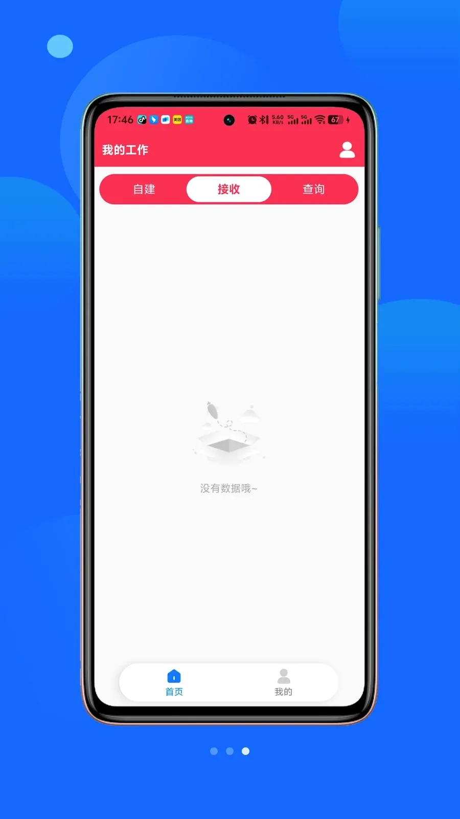 ��С��(����Ѳ��ƽ̨)v1.1.8 �ٷ������ͼ