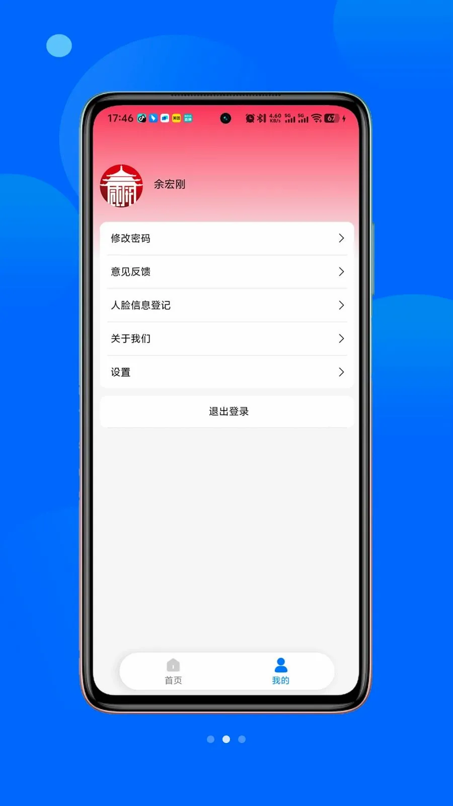 ��С��(����Ѳ��ƽ̨)v1.1.8 �ٷ������ͼ