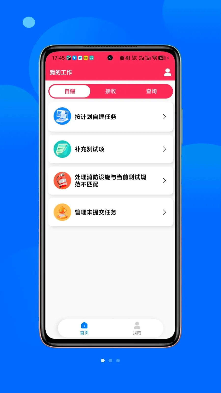 ��С��(����Ѳ��ƽ̨)v1.1.8 �ٷ������ͼ