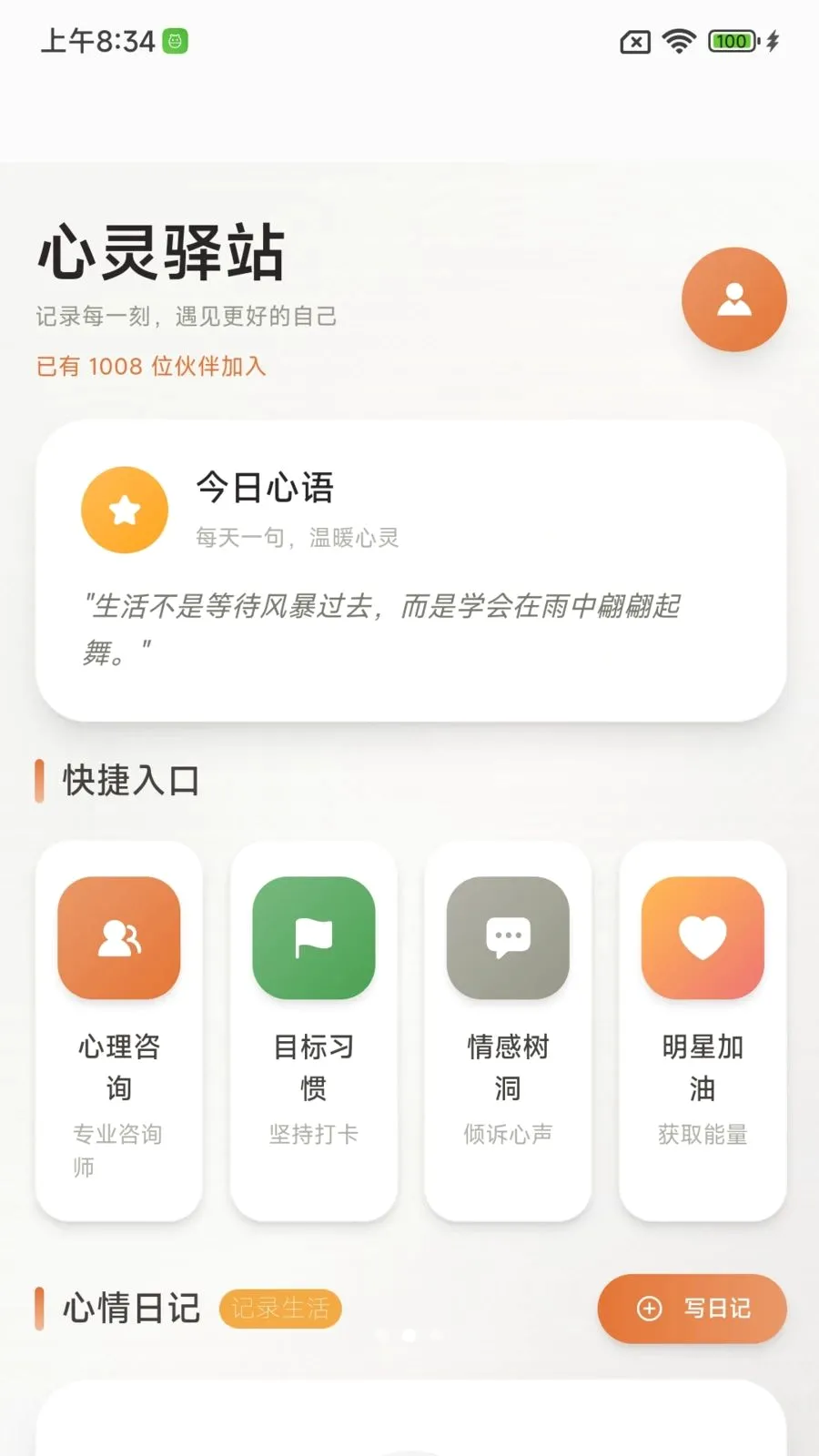 ����ɳ�����(����ɳ�����)v1.0.0 ��׿���ͼ