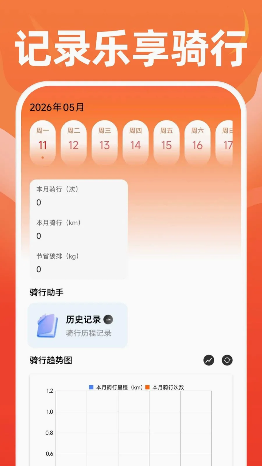 �ֻ��˶�����2026���°汾v1.0.0 ��Ѱ��ͼ