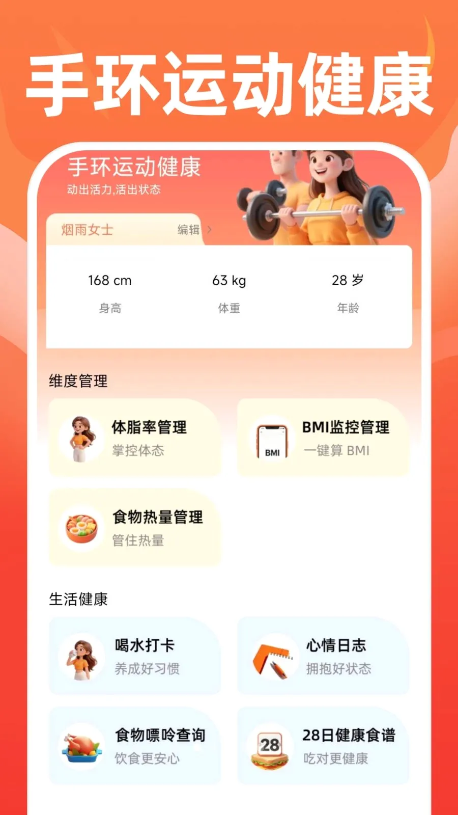 �ֻ��˶�����2026���°汾v1.0.0 ��Ѱ��ͼ