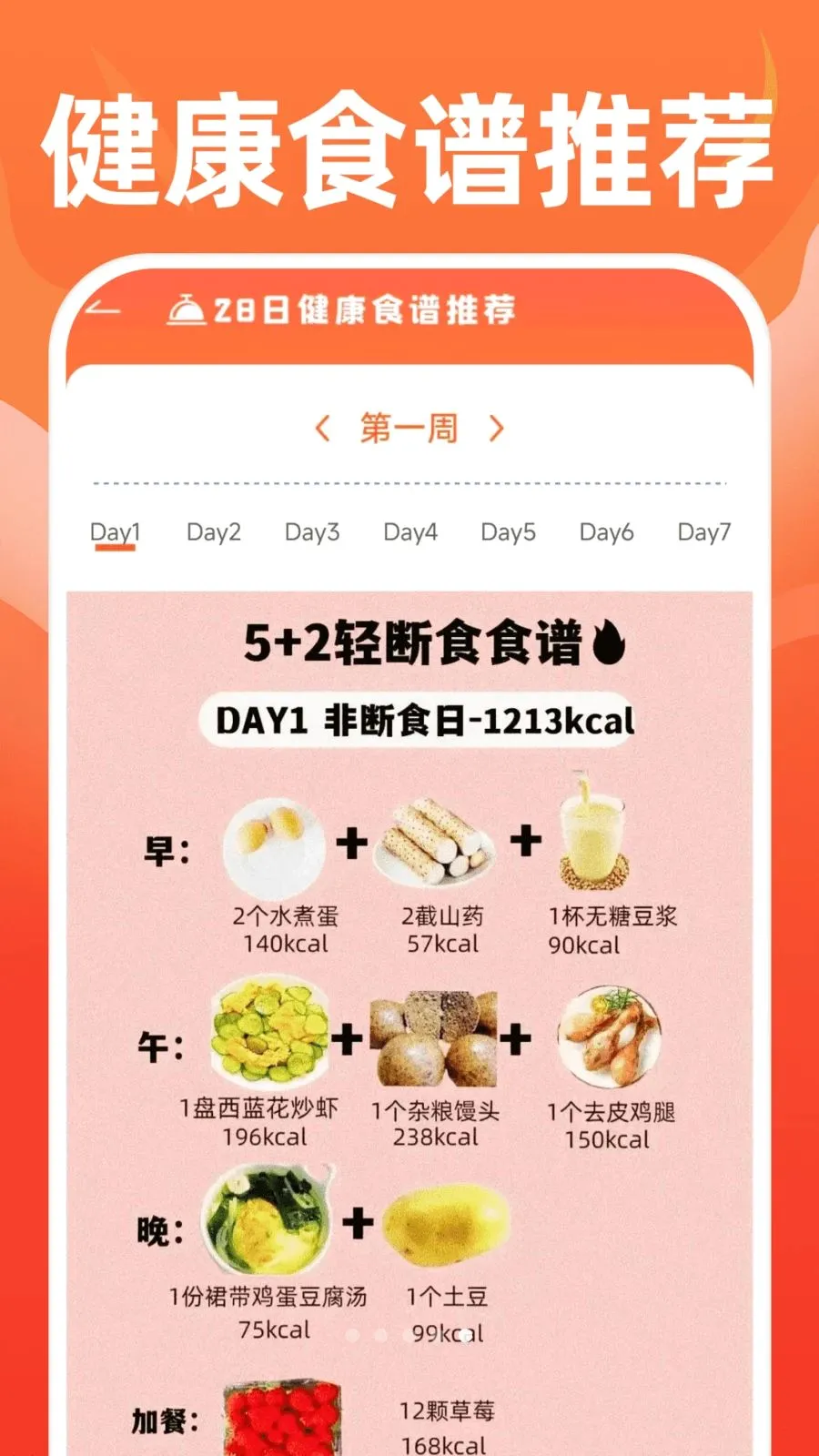 �ֻ��˶�����2026���°汾v1.0.0 ��Ѱ��ͼ