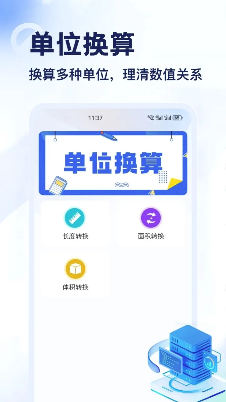 DT����׿���ֻ���v1.2 ��׿���ͼ