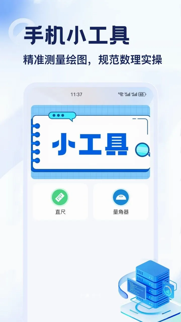 DT����׿���ֻ���v1.2 ��׿���ͼ