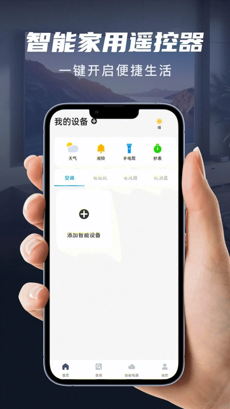 ��������ң����(�๦�������)v1.0.0 �ٷ������ͼ