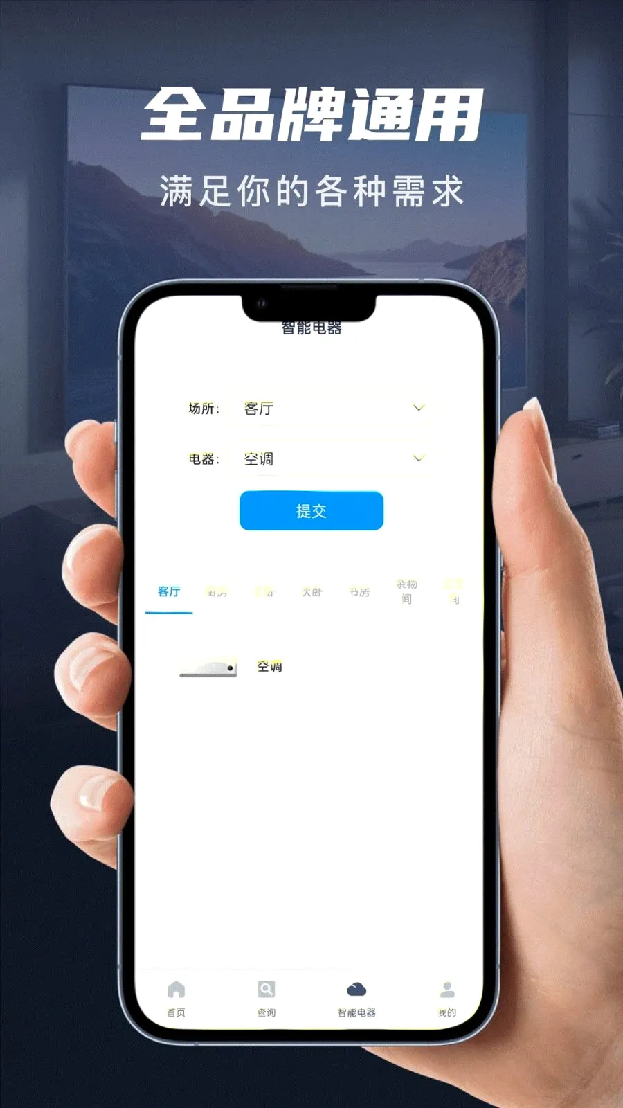 ��������ң����(�๦�������)v1.0.0 �ٷ������ͼ
