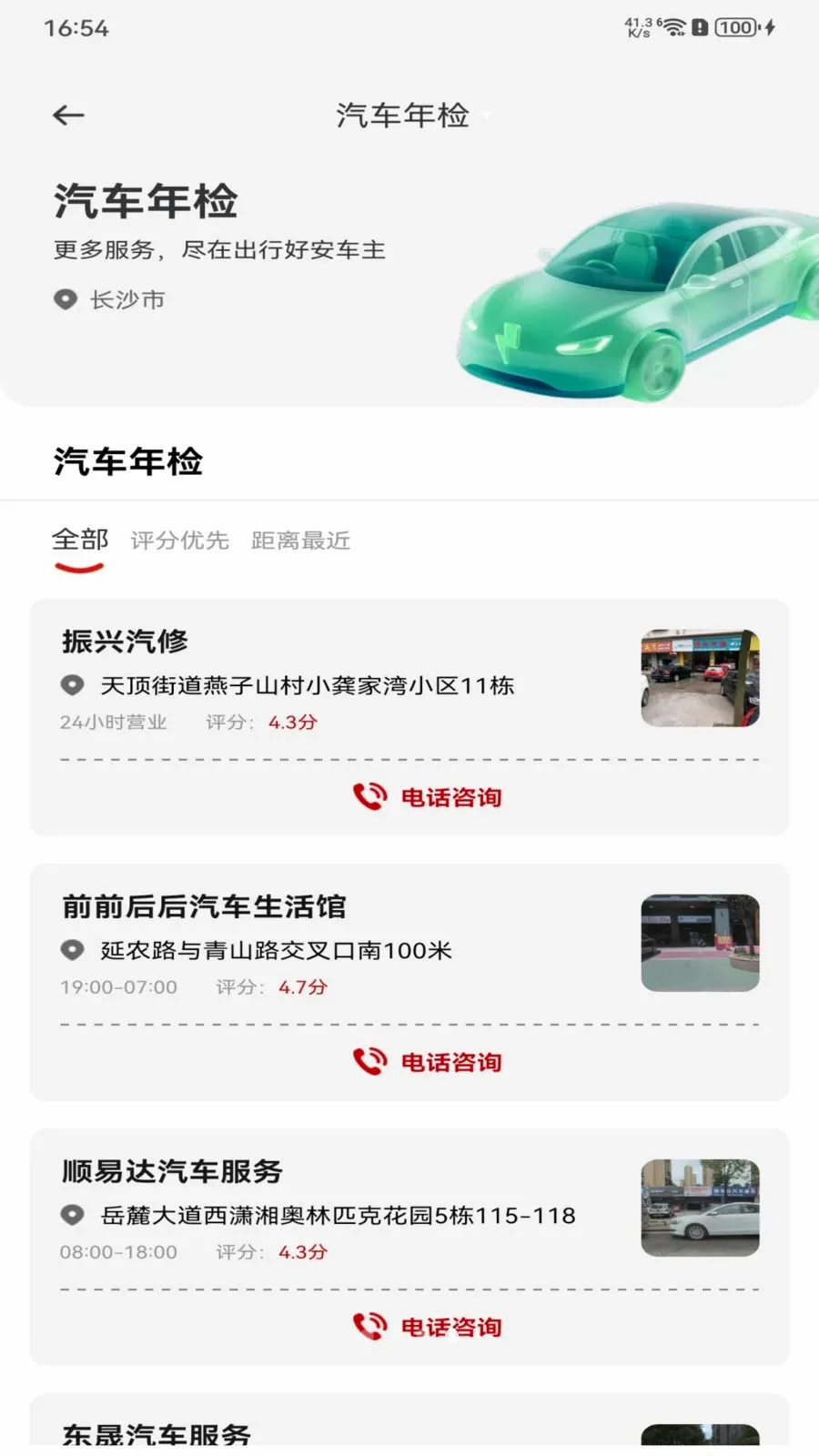 ���кð�����(һվʽ�ó�����)v1.0.0 ��Ѱ��ͼ