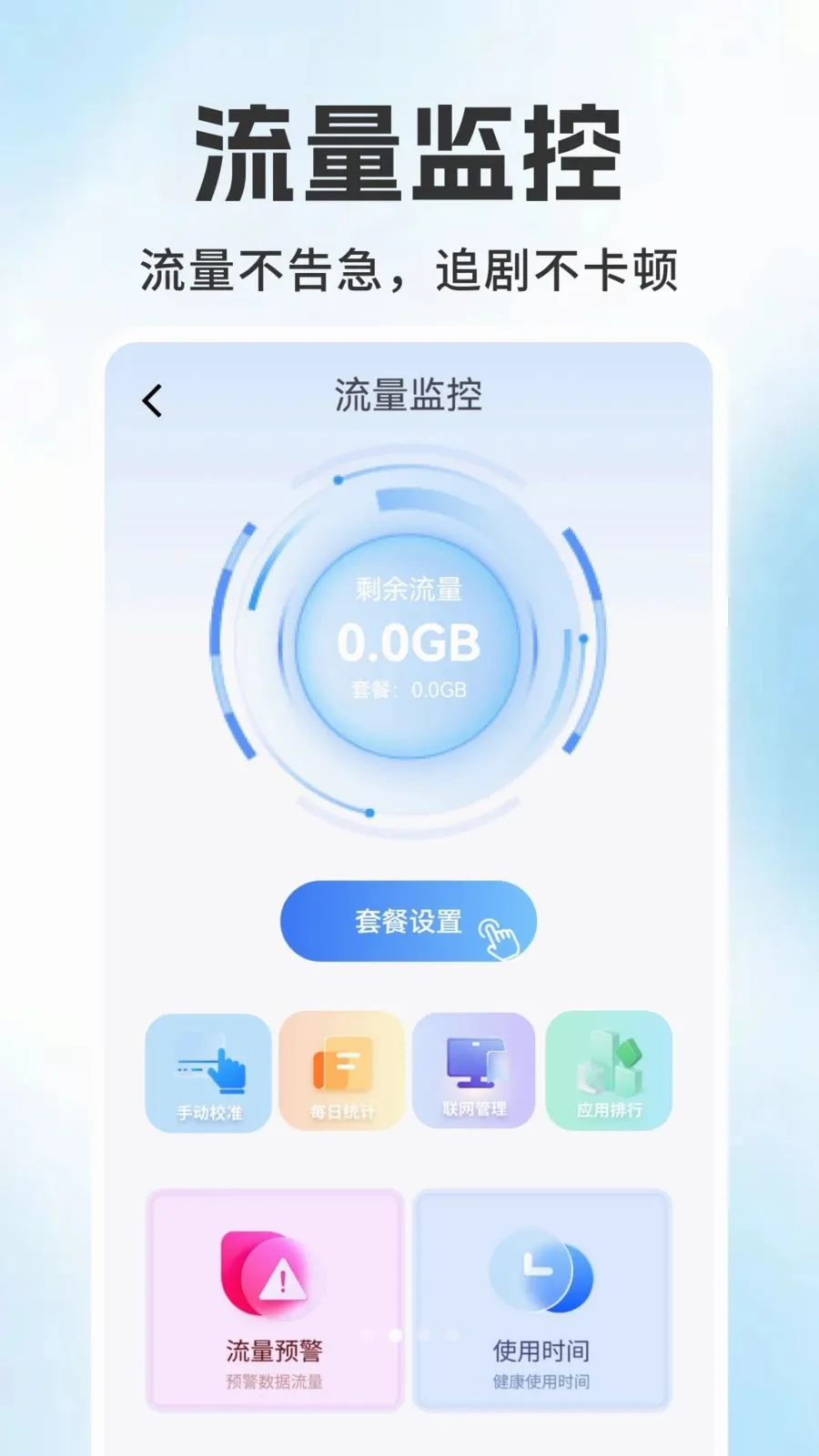 ����������ѯ���(�������ѹ���)v1.0.1 ��׿���ͼ