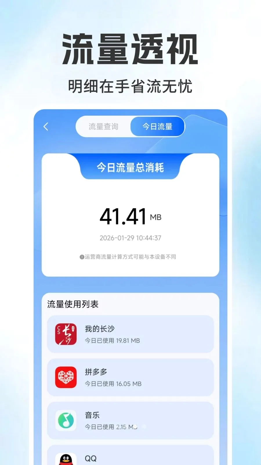 ����������ѯ���(�������ѹ���)v1.0.1 ��׿���ͼ