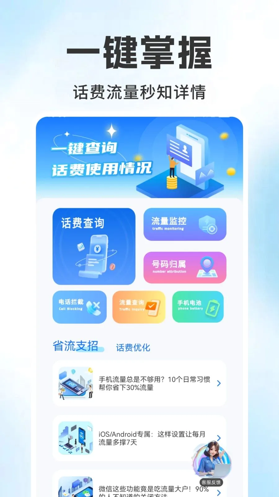 ����������ѯ���(�������ѹ���)v1.0.1 ��׿���ͼ