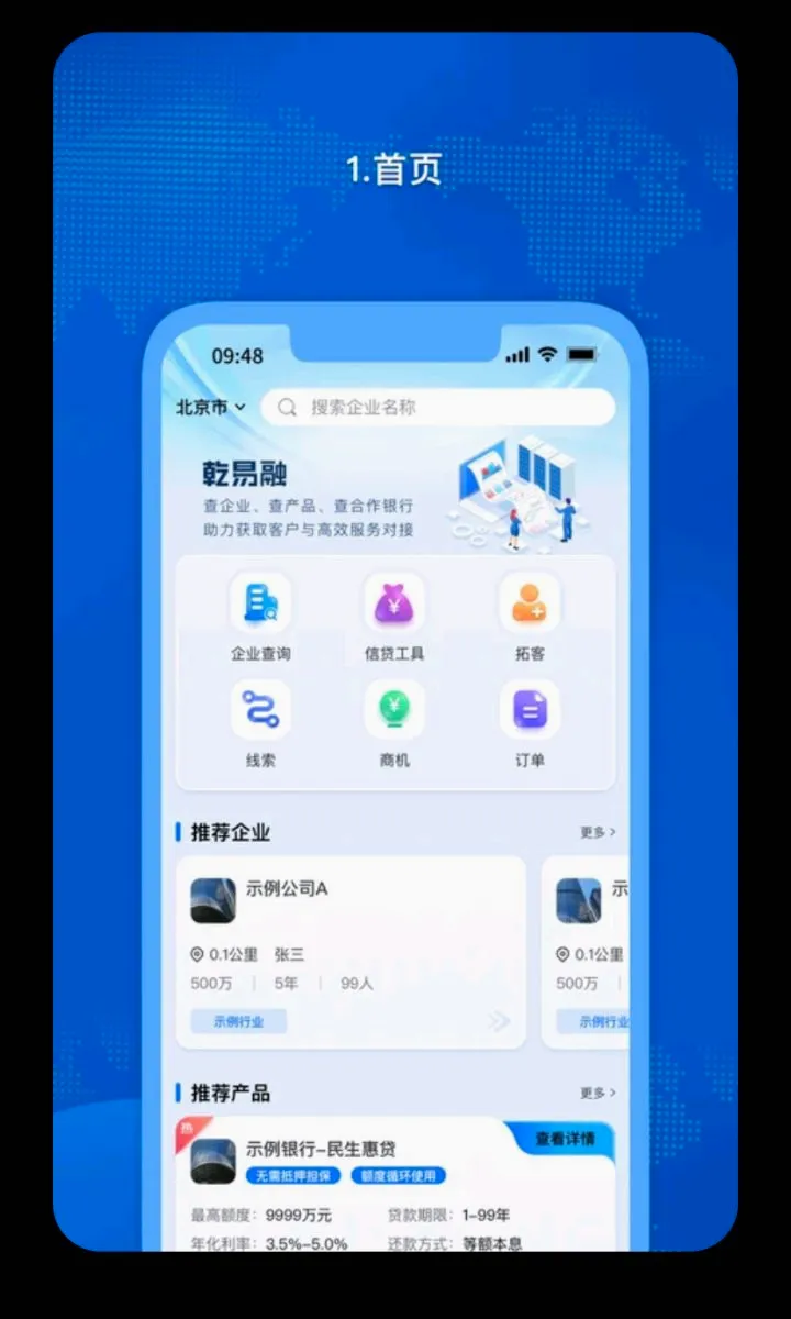 �𳵸���Ʊ��Ʊ��ѯ��׿���ֻ���v1.0.60 ��׿���ͼ