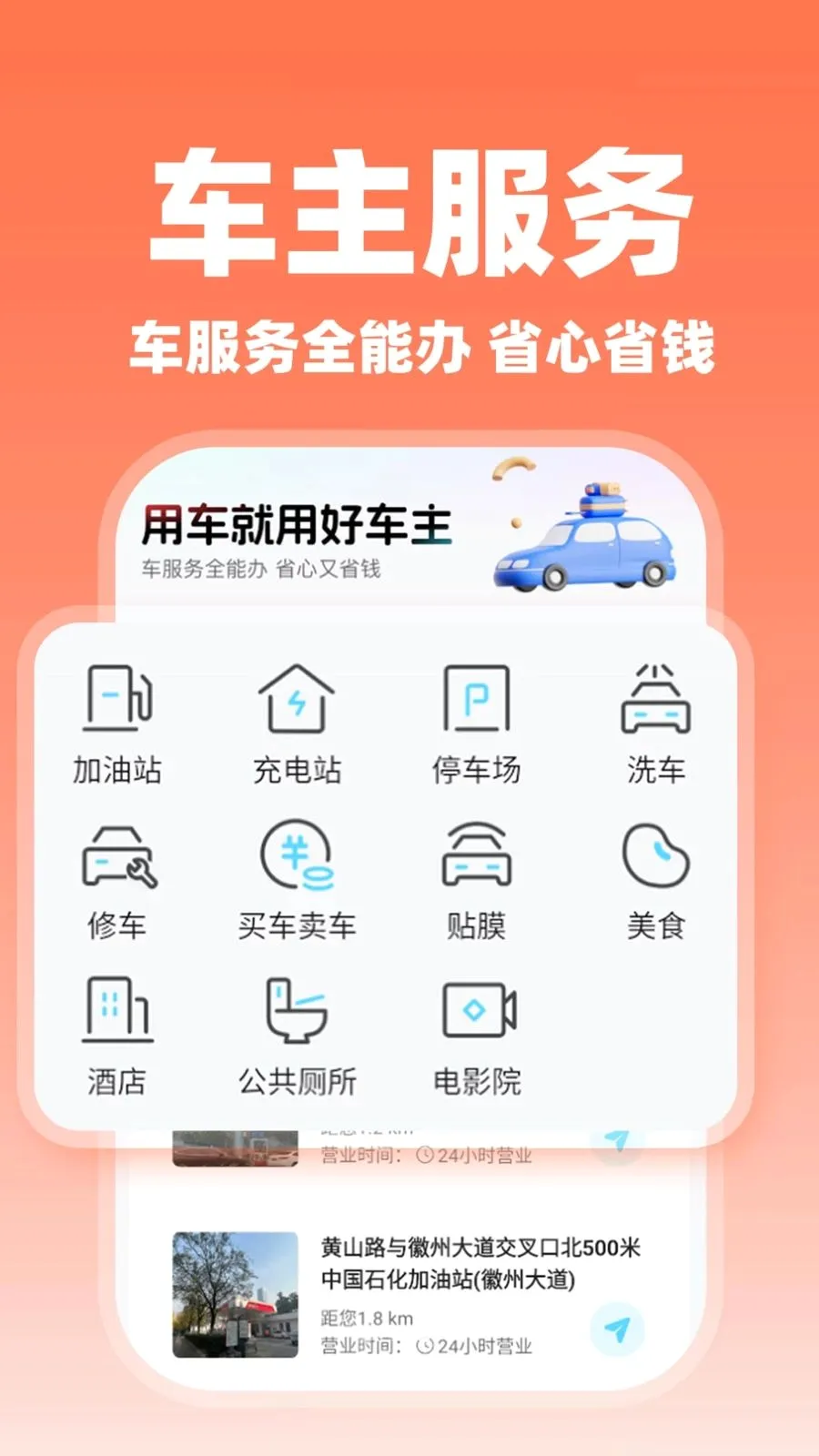 ����˳�糵��2026�ٷ����°汾v1.0.2 �ٷ������ͼ