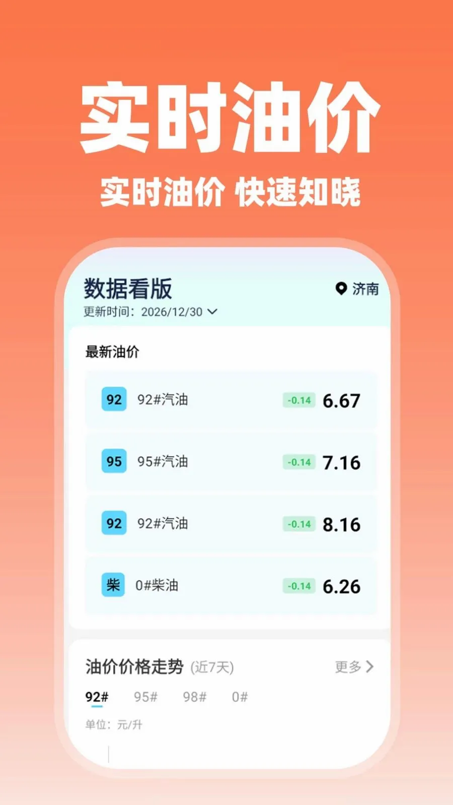 ����˳�糵��2026�ٷ����°汾v1.0.2 �ٷ������ͼ