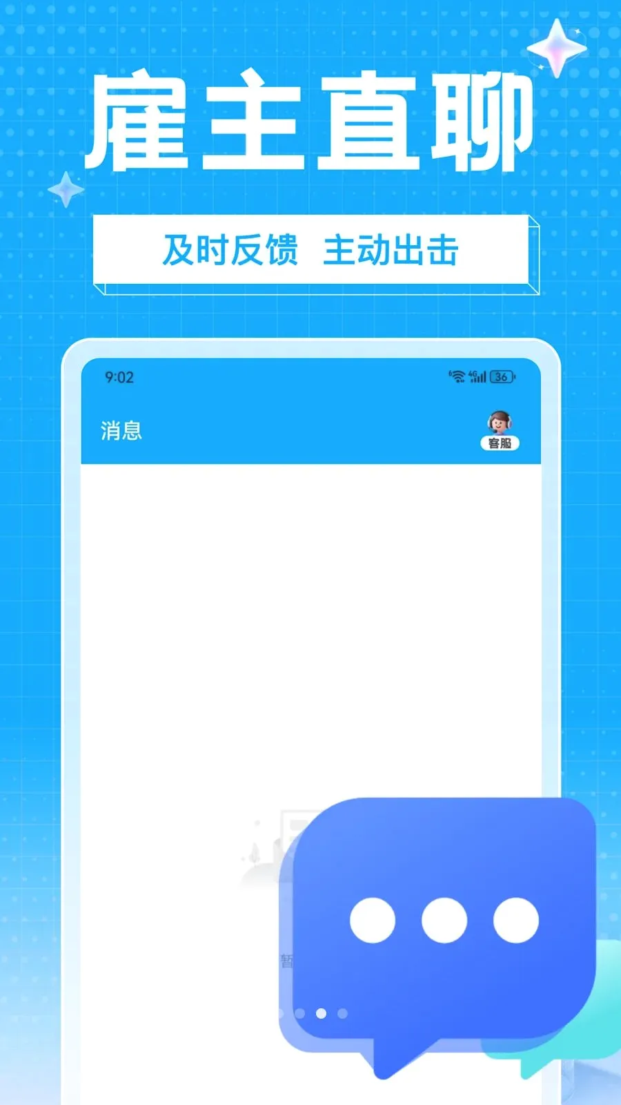 ��ҵ��ְ��׿���ֻ���v1.0.0 �ٷ������ͼ