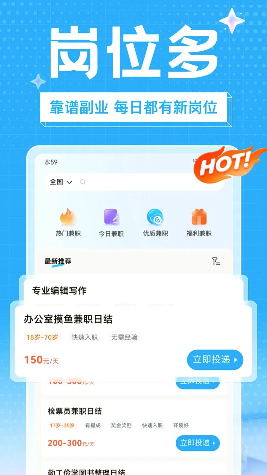 ��ҵ��ְ��׿���ֻ���v1.0.0 �ٷ������ͼ