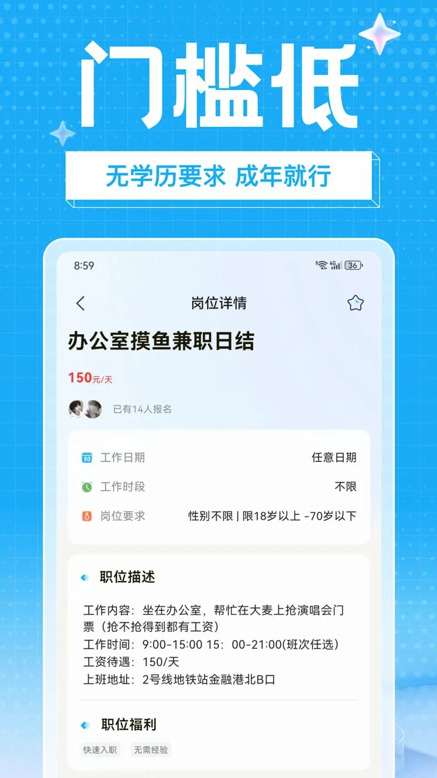 ��ҵ��ְ��׿���ֻ���v1.0.0 �ٷ������ͼ