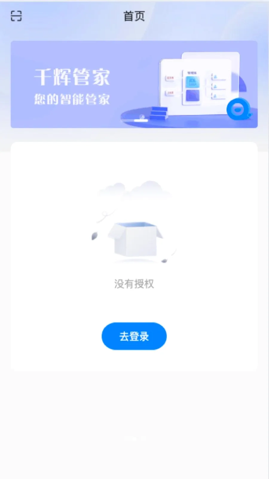 ǧ�Թܼ�(ˮ����Ϣ����)v1.0.8 �ٷ������ͼ