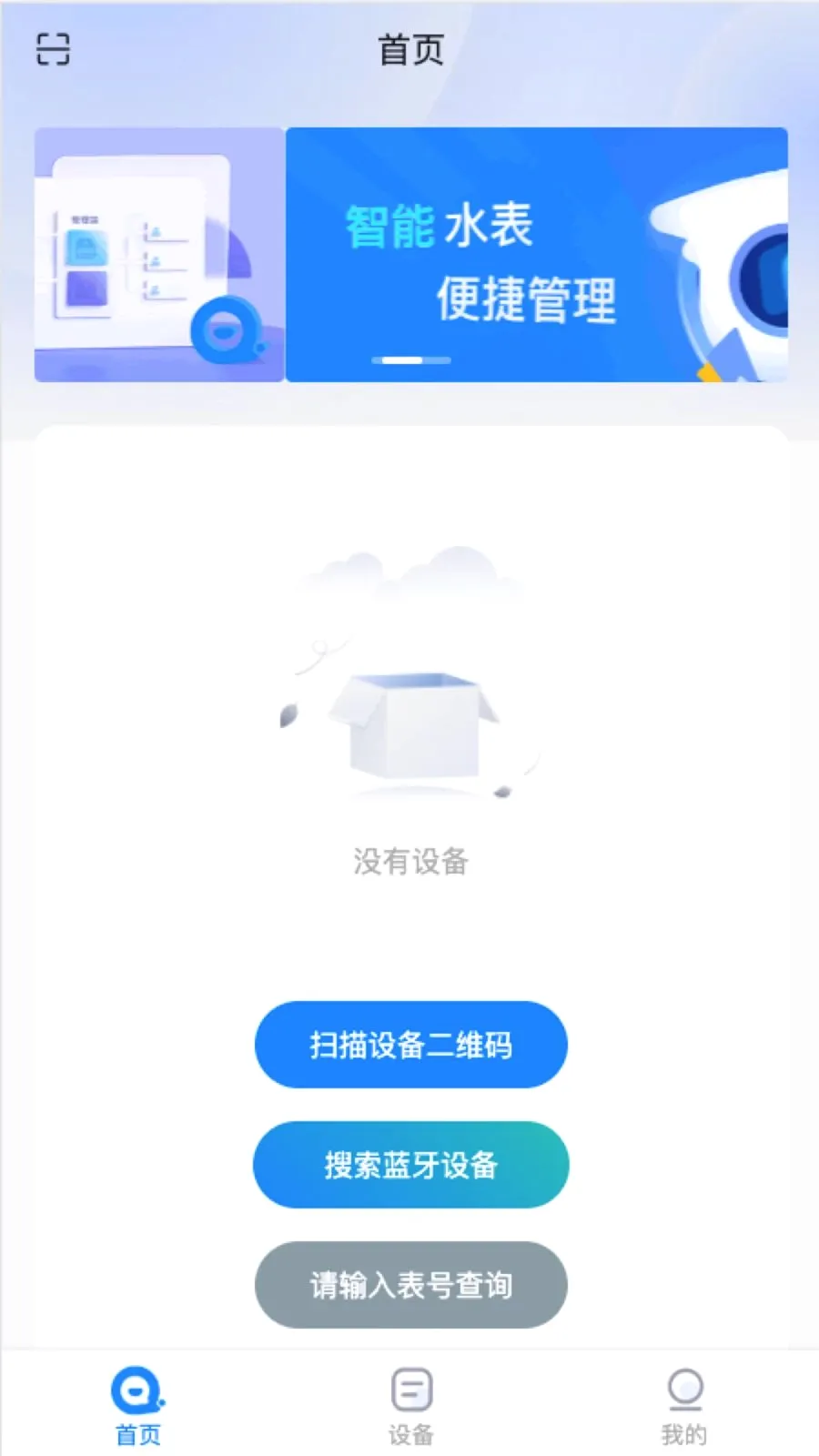 ǧ�Թܼ�(ˮ����Ϣ����)v1.0.8 �ٷ������ͼ