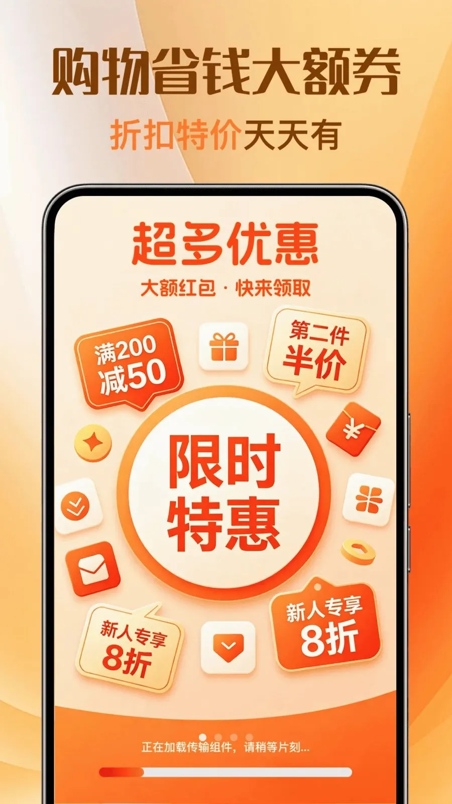 �Ż��ؼ�ȯ���(�Ż���Ϣ��ѯƽ̨)v1.0.0 ��Ѱ��ͼ