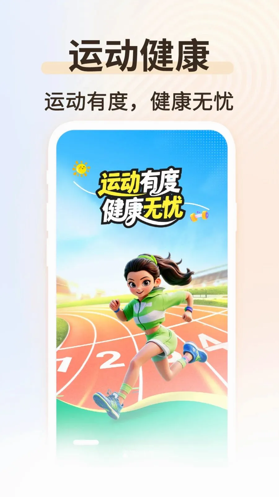 �˶���������2026�ٷ����°汾v1.0.2 ��Ѱ��ͼ